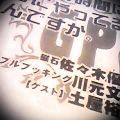 磁石佐々木プロデュース『川元さん、こんなTimeになにやってるんです...