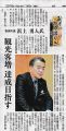 20160106 香美町長 浜上 勇人氏 観光客増 達成目指す