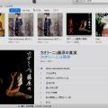 あぁ、やっとこさのナカビ水曜、お午睡BGM・・・カオリーニョ藤原の真実2