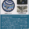223相模原市マンホールカードDesignの由来